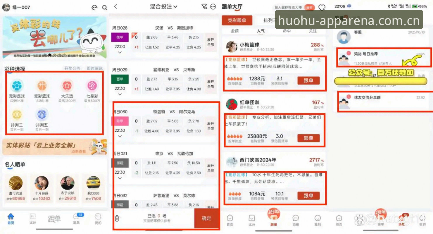 火狐体育体育投注手机版 火狐体育全站资深用户分享:体育投注手机版实战经验与使用心得